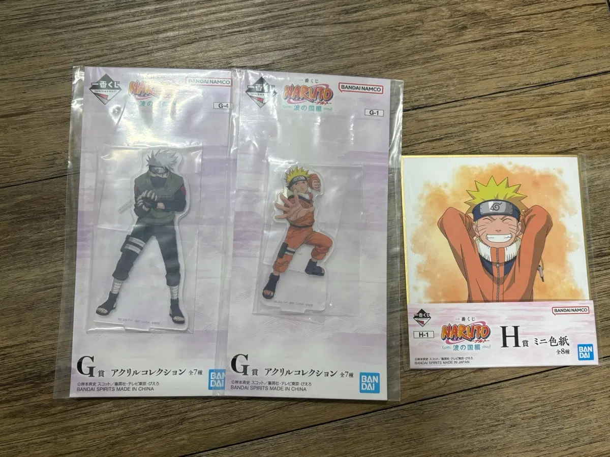 (일괄) 나루토 제일복권 G상 H상 하위상