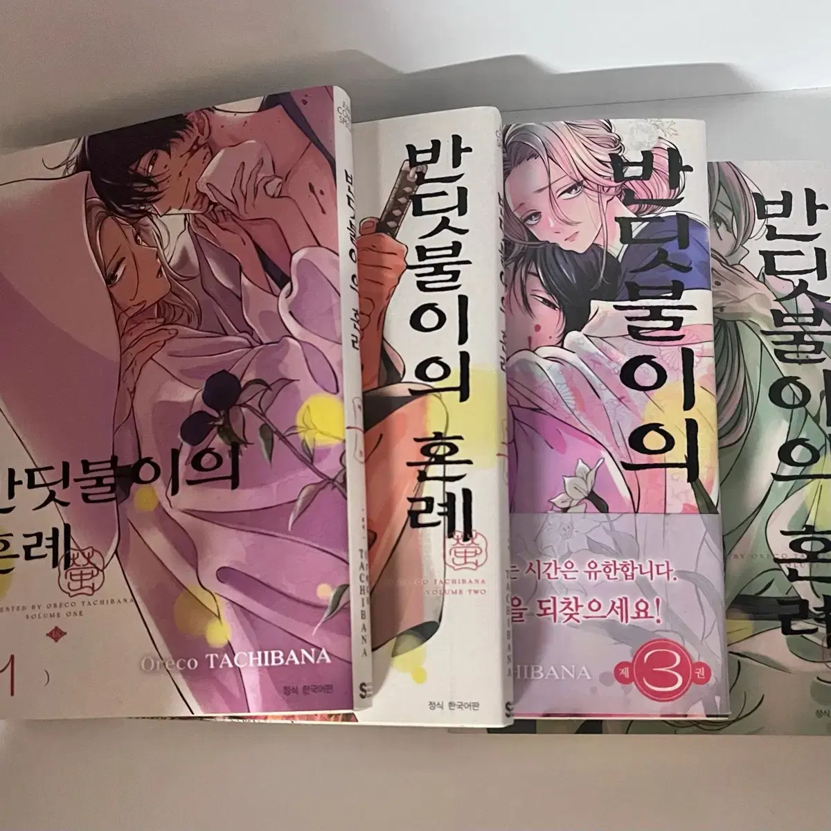 [전권,원가이하,띠지포함] 반딧불이의 혼례 전권 세트 특전 만화책 순정만화 초판 사코토