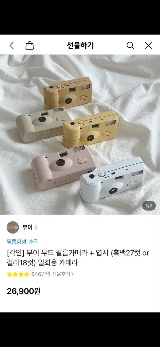 (새상품) 부이 무드 필름카메라 SandPink 흑백27컷