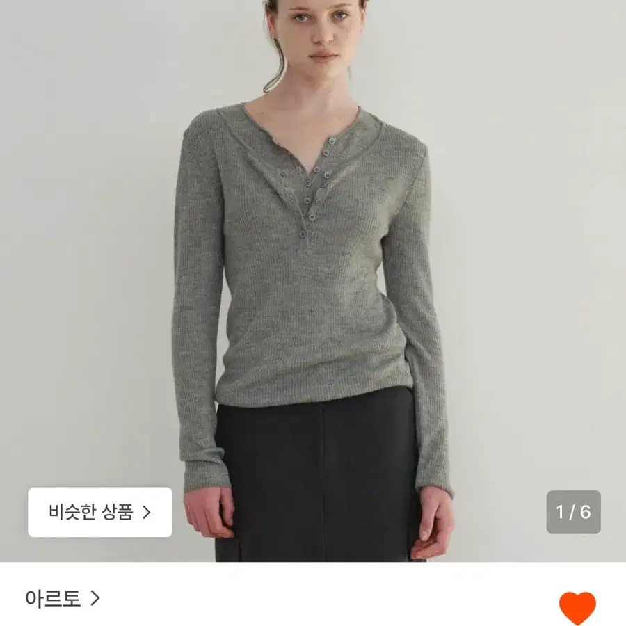 Artto 아르토 레이어드 헨리넥 니트 그레이