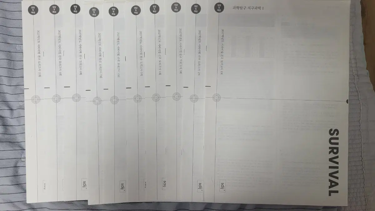 2027학년도 시대인재 전국 서바이벌 지구과학1 1회~10회