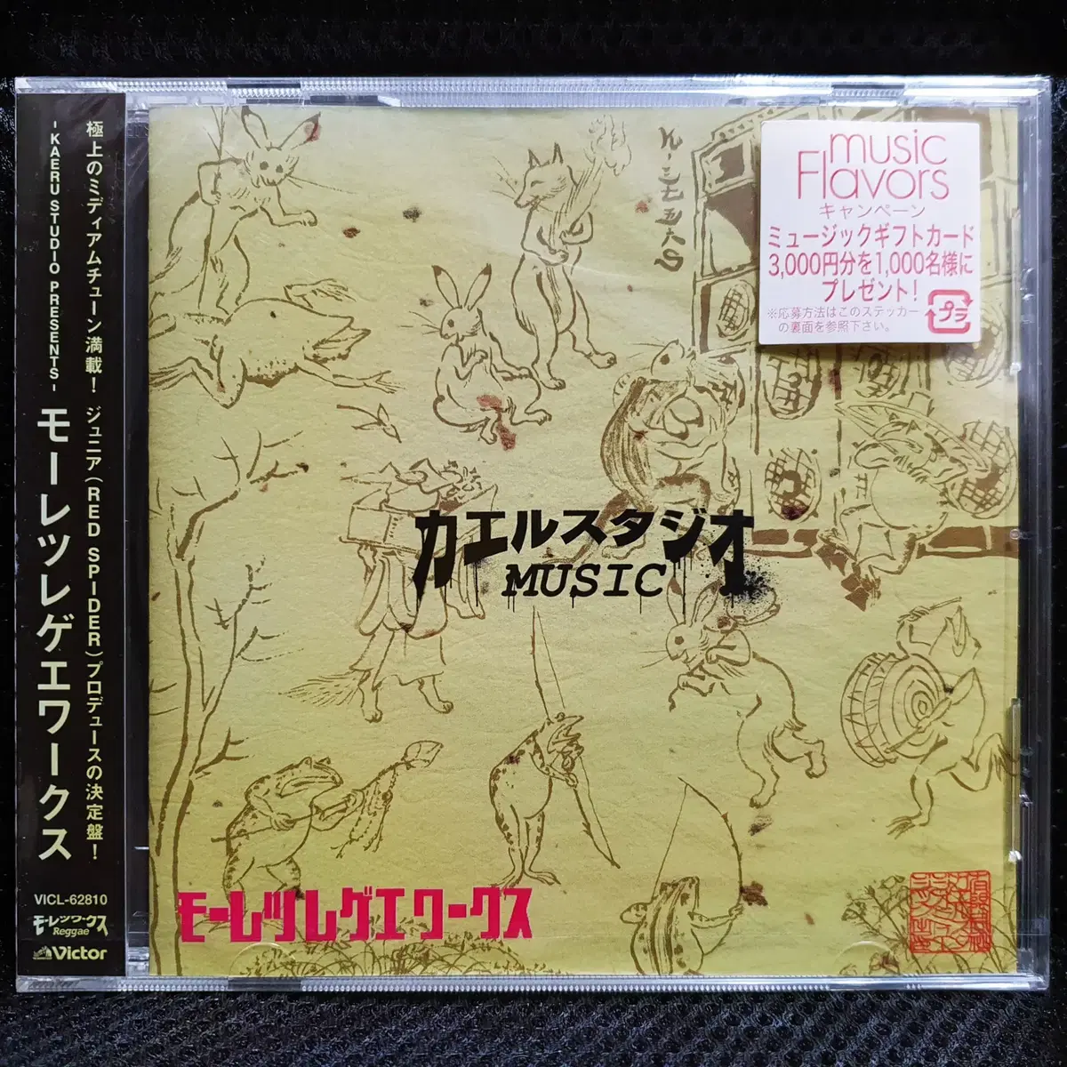 KAERU STUDIO 모레츠레게웍스 CD 미개봉 신품