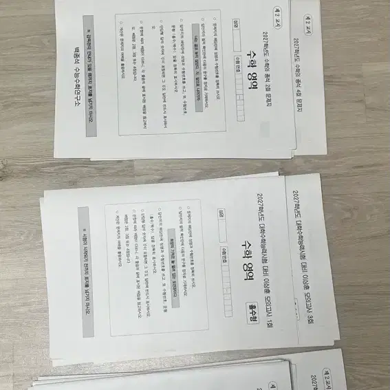강남대성재종 수학실모20회(손승연 1~7, 수학의 종석 2~4, 김도혁 ASSURT 13~20, 이상훈 1,3)