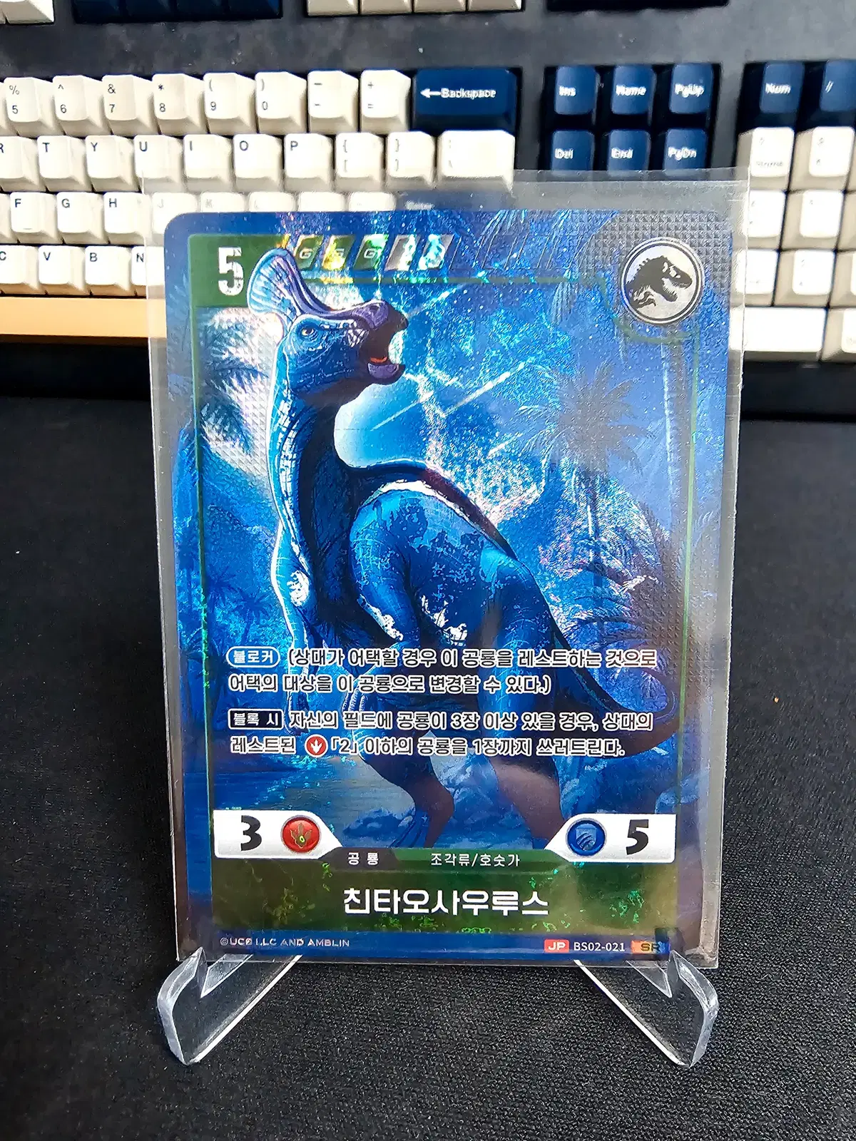 쥬라기공원 TCG 친타오사우루스 SR 패러렐 BS02-021