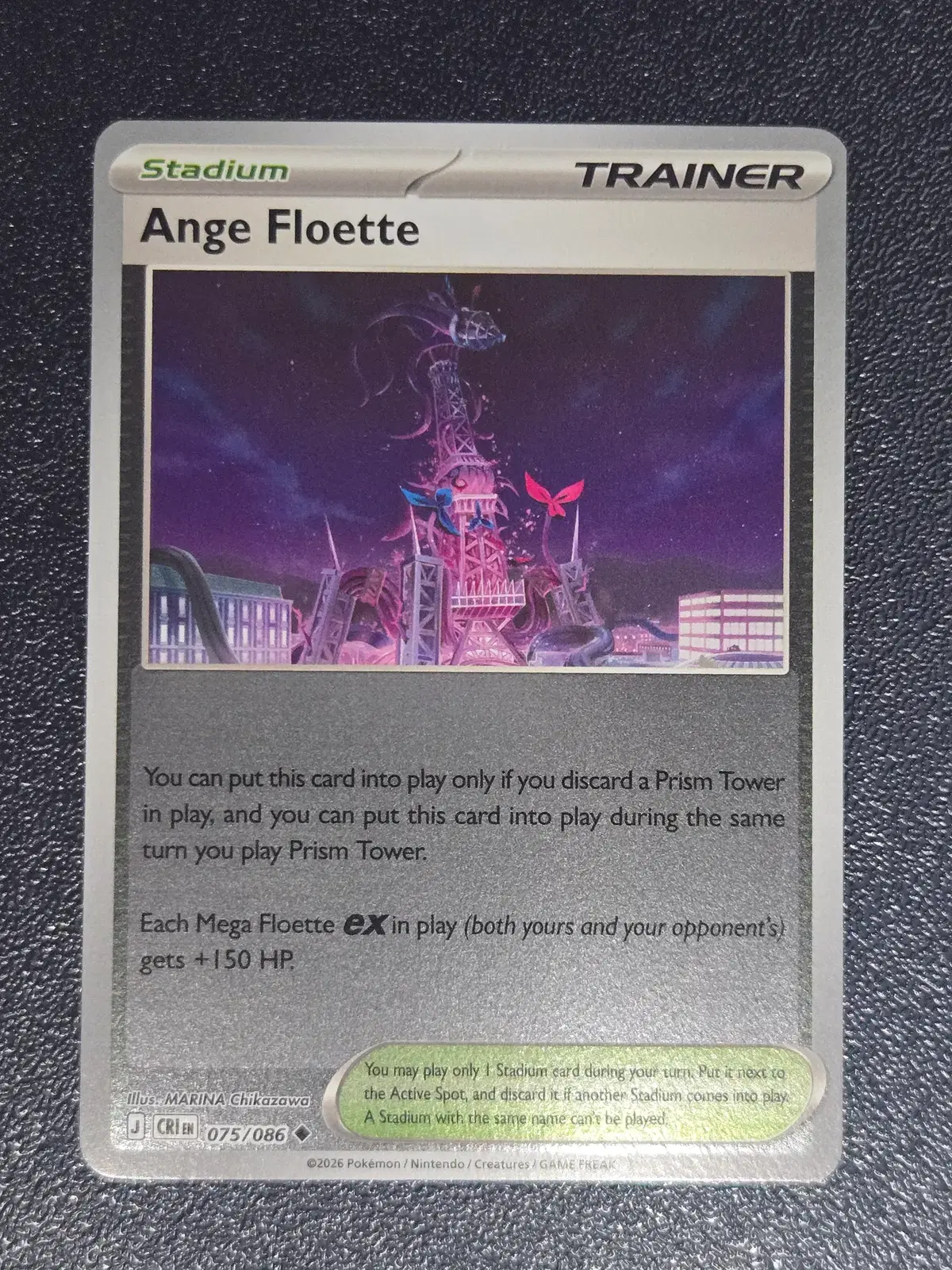 [리버스홀로] Ange Floette CRI 075/086 U 북미판
