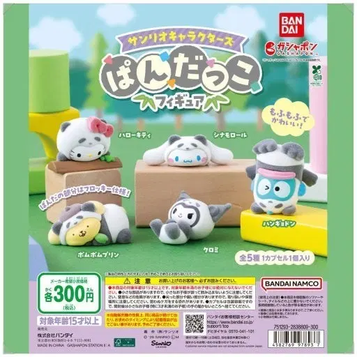 산리오 판다 가챠 (시나모롤)