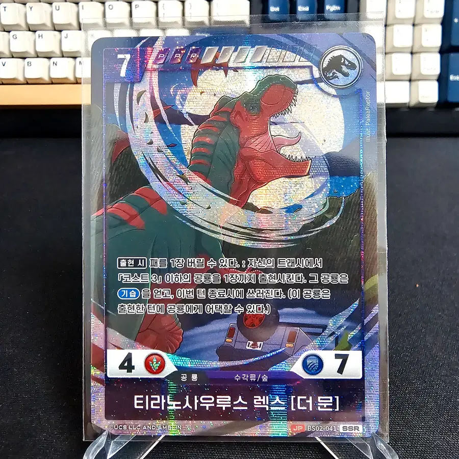 쥬라기공원 TCG 티라노사우루스 렉스 더 문 SSR BS02-041 (3장 일괄)