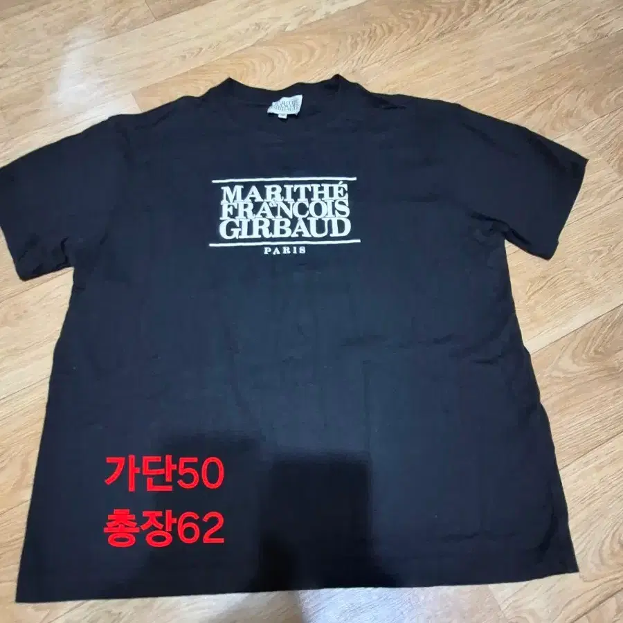 14.마리테 프란소와 저버 파리 로고 반팔 티셔츠 블랙 M