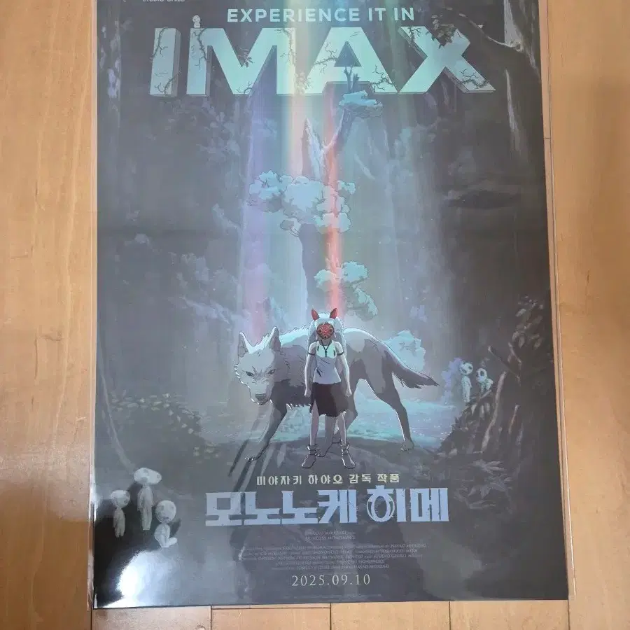 모노노케 히메 아이맥스 포스터 판매합니다