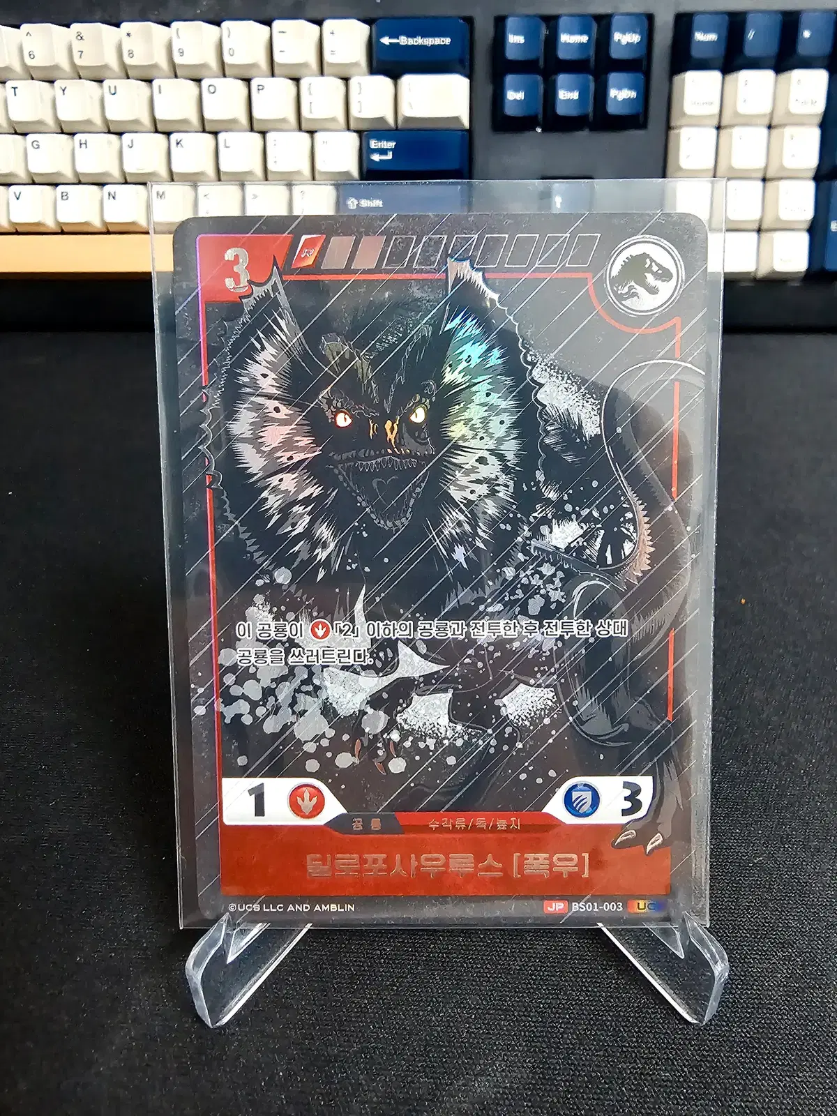 쥬라기공원 TCG 딜로포사우루스 [폭우] UC 패러렐 BS01-003