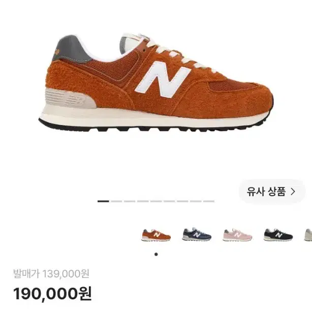뉴발란스 574 헤리티지 오렌지 판매합니다