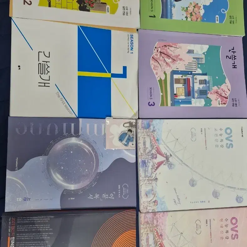 유대종,강민철,간쓸개 교재 일괄로 판매
