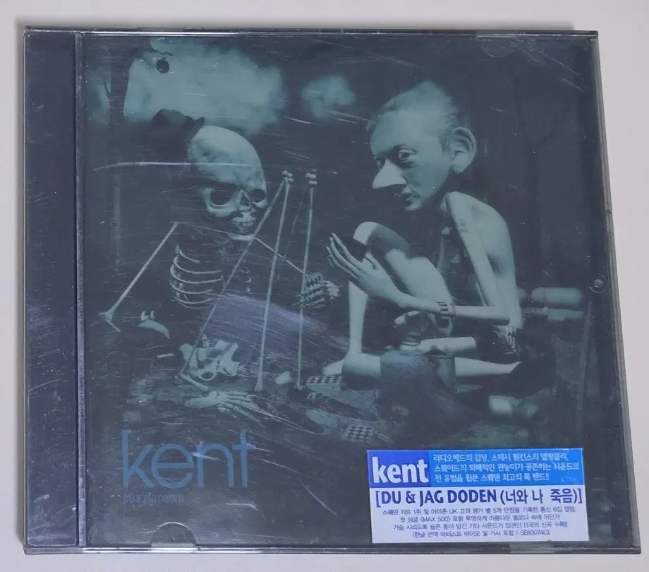 Kent(켄트) - Du & Jag Doden (개봉 CD)