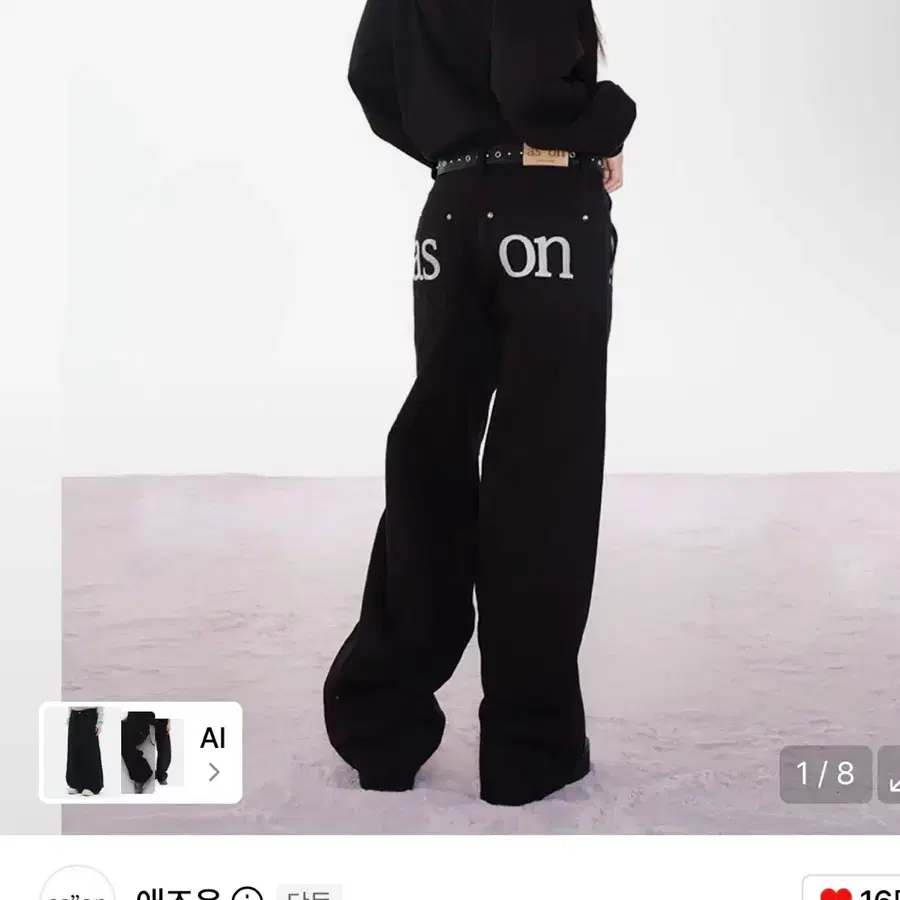 애즈온 스모그 와이드 팬츠 블랙