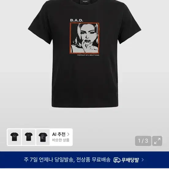 배드블러드 프레임걸스 반팔 티셔츠 블랙