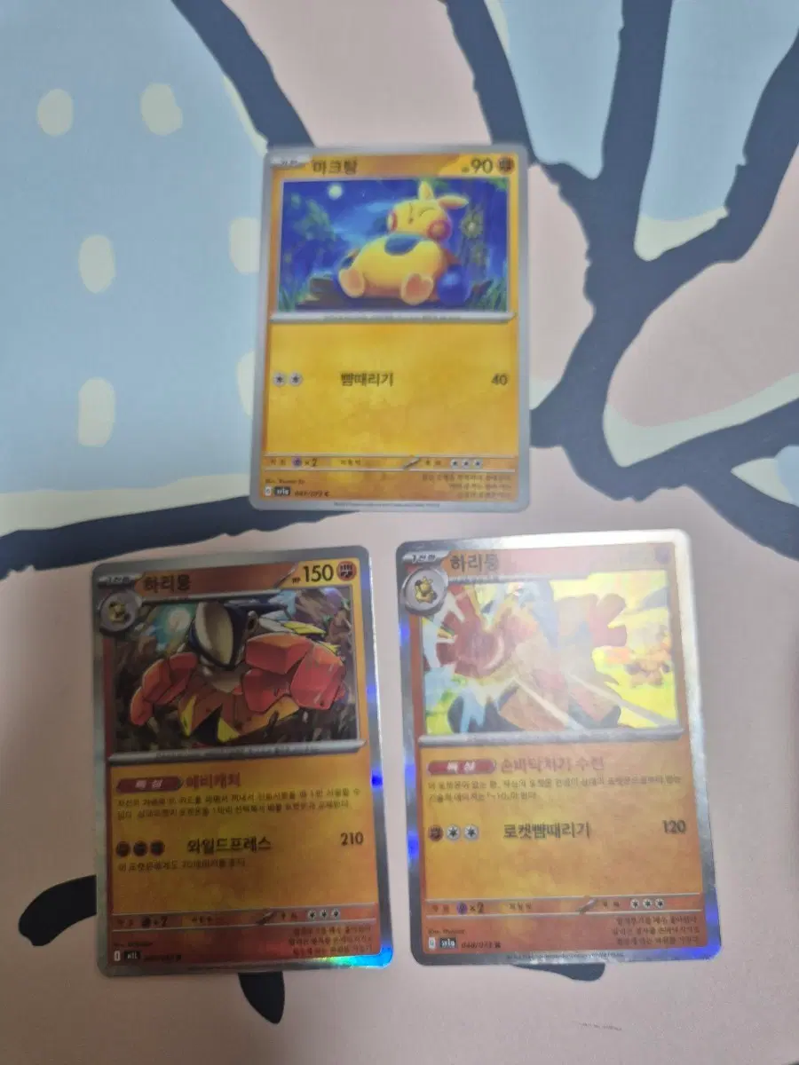 포켓몬 카드 마크탕, 하리들 2장 일괄