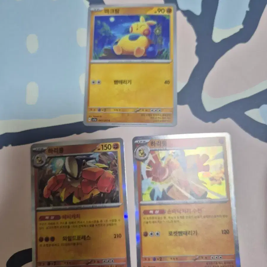 포켓몬 카드 마크탕, 하리들 2장 일괄