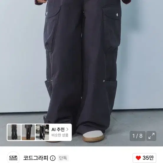 [M] 코드그라피 체크 배색 카고 팬츠 차콜 새상품