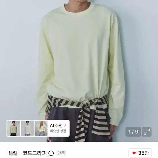 [L] 코드그라피 핏거홀 롱슬리브 레몬
