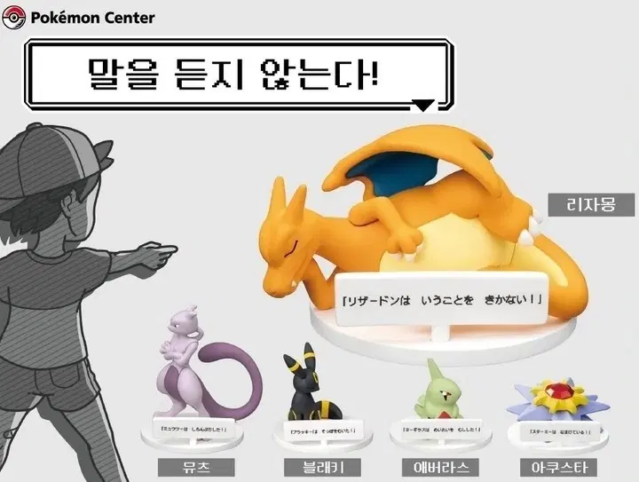 말을 듣지 않는다! 시리즈 아쿠스타 판매