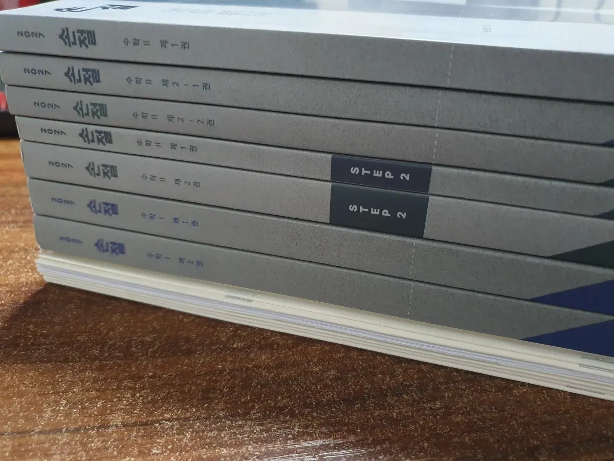 2027 강대 손승연 손절 수1 수2