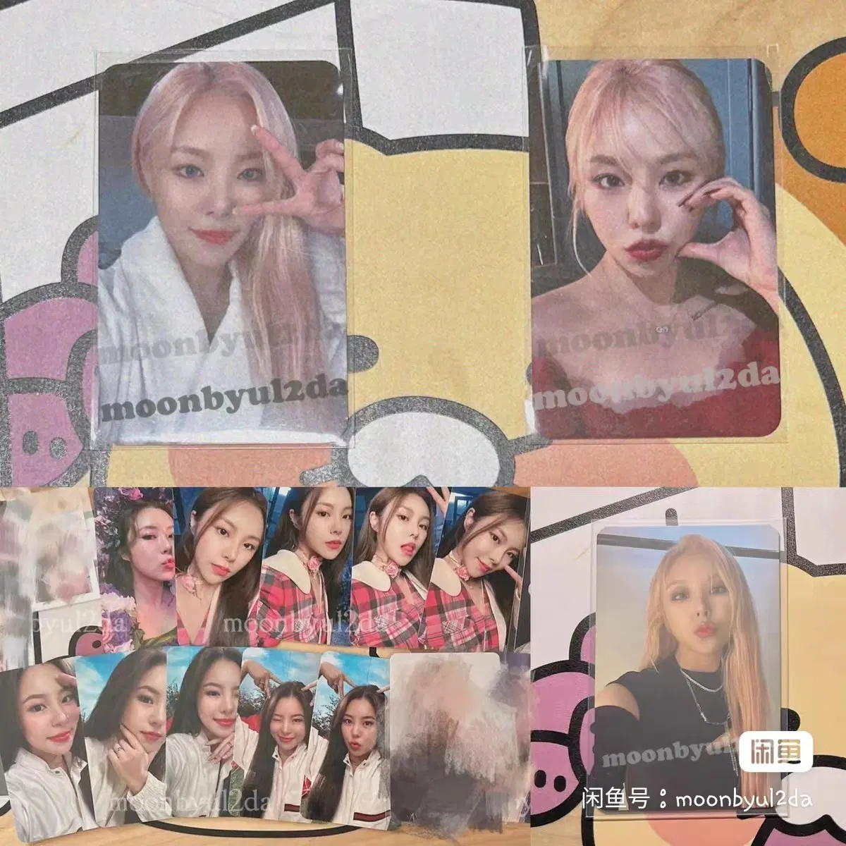 예판 마마무 포카 일괄