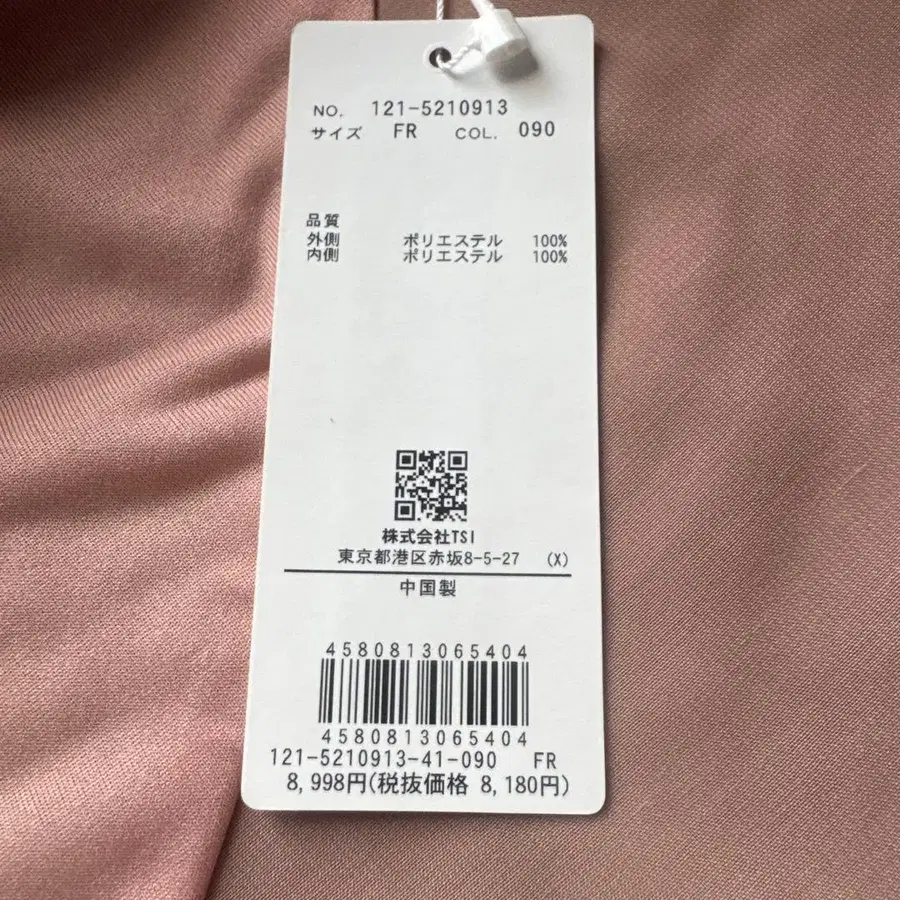 8번째 상품 이미지
