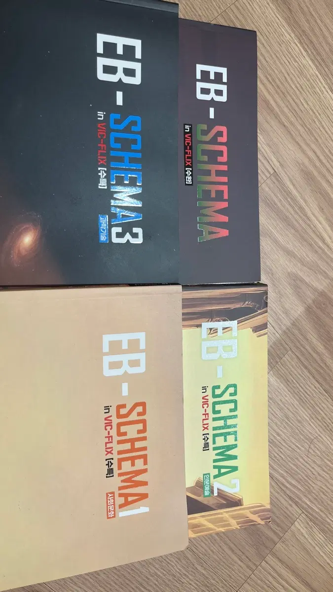27앱스키마