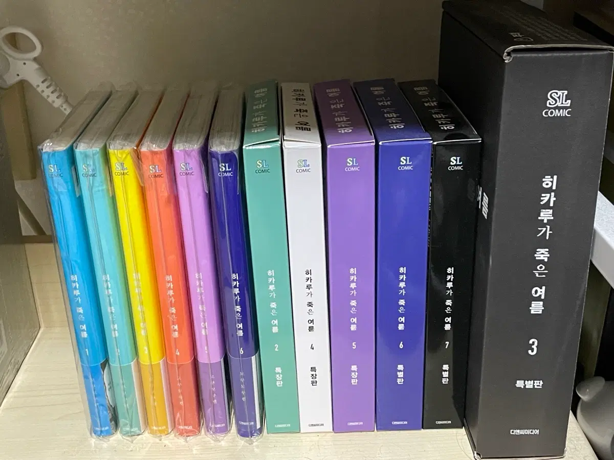 히카루가 죽은 여름 1~7권 특장판 일괄