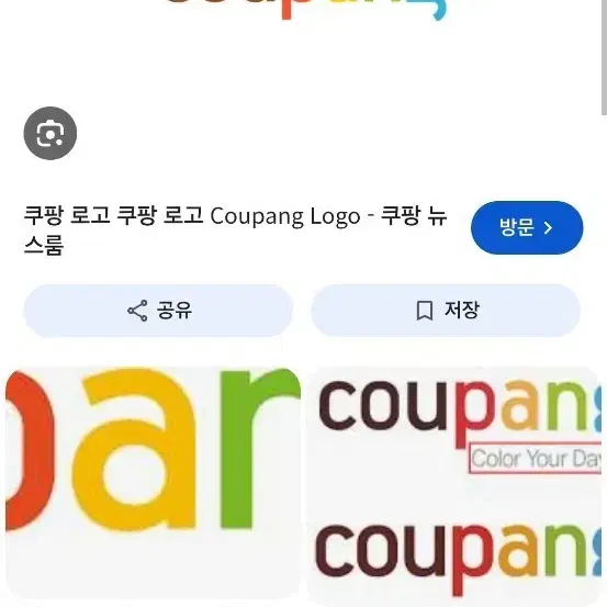 쿠팡 100을. 80에