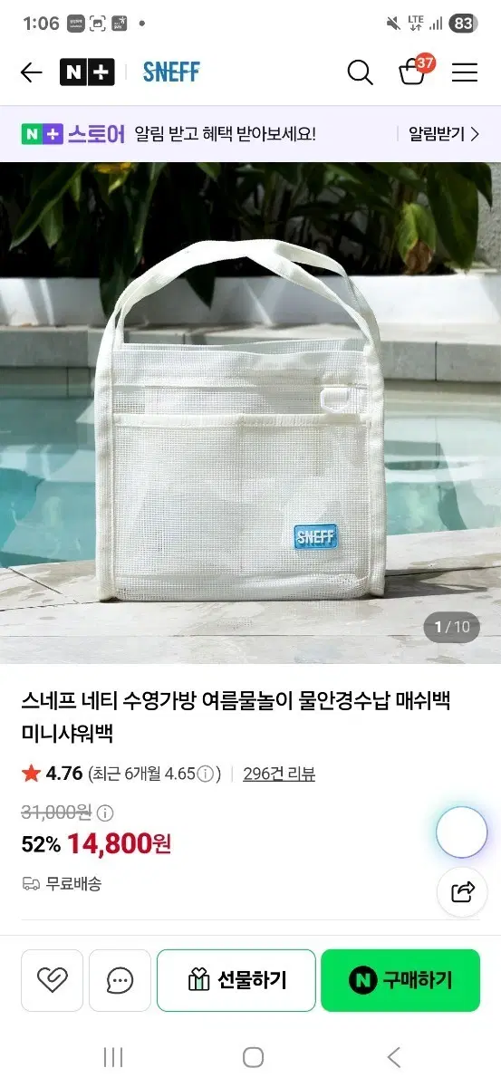 스네프 네티 수영가방 미니 샤워백