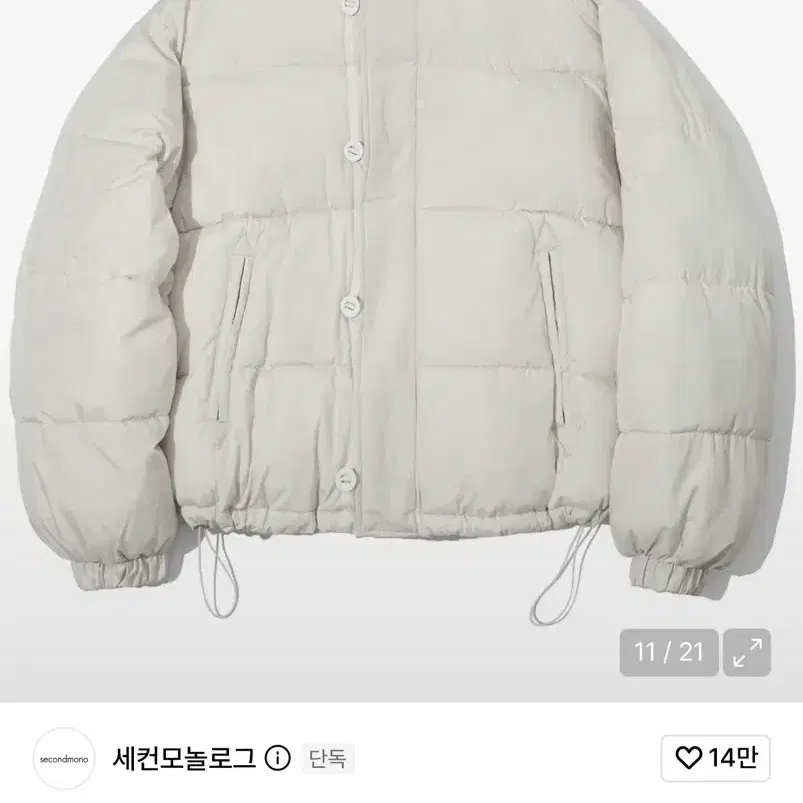 세컨모놀로그 더블 어드저스트 버튼 숏 패딩 점퍼_ 베이지