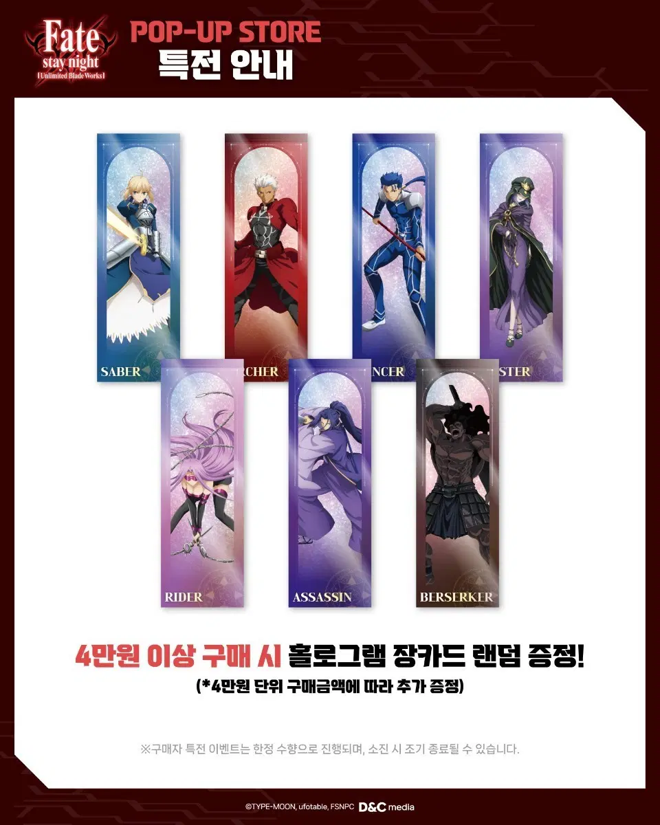 페이트 페스나 팝업 특전 세이버 아쳐 구매해요!!