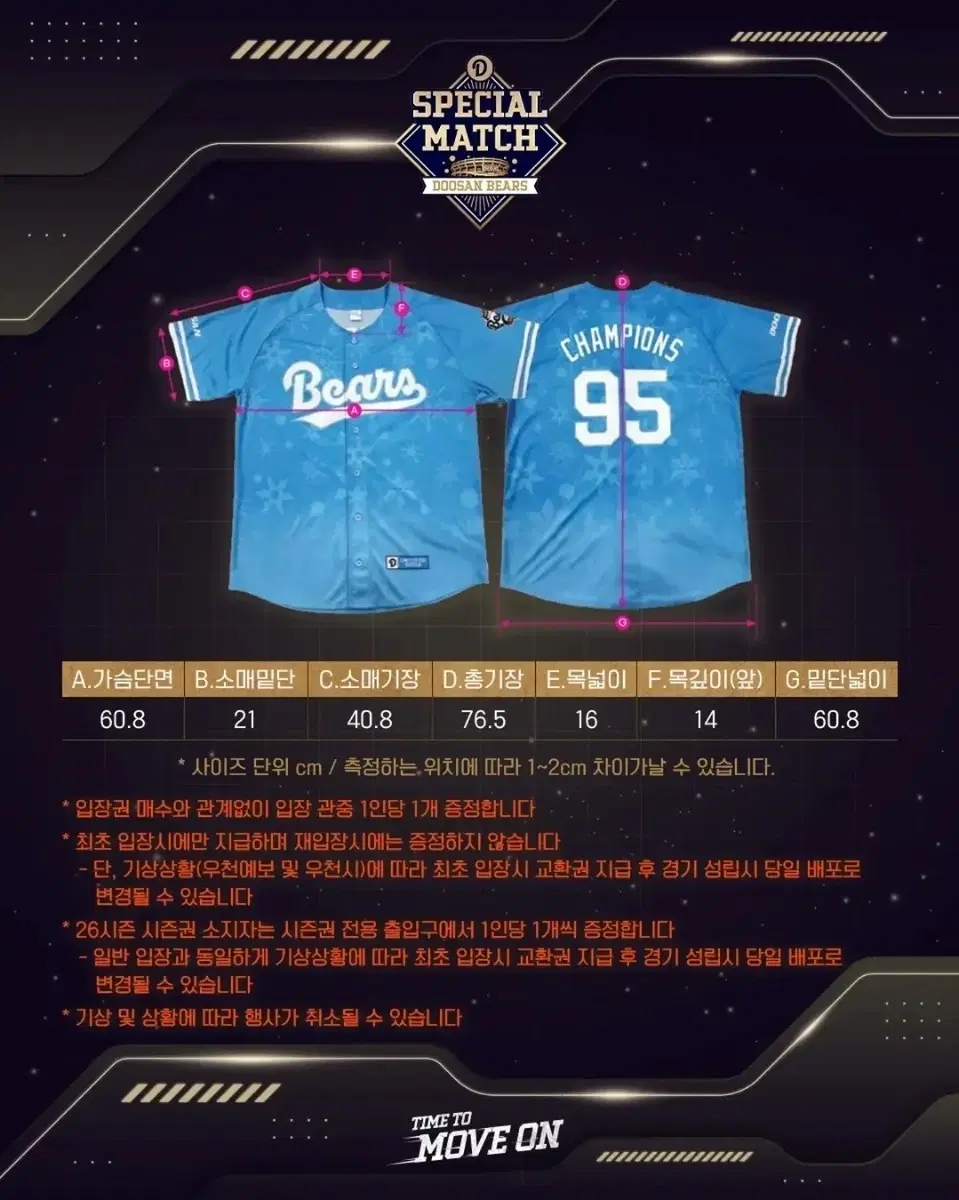 리미티두유니폼 빅또리유니폼 교환