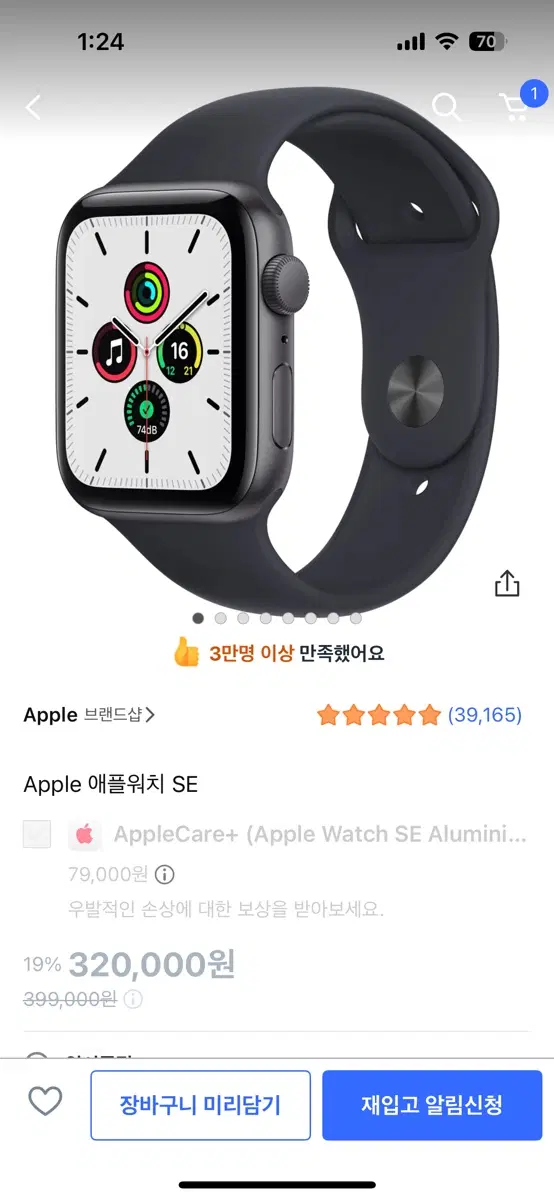 애플워치 se 스페이스 그레이 44mm 최상급