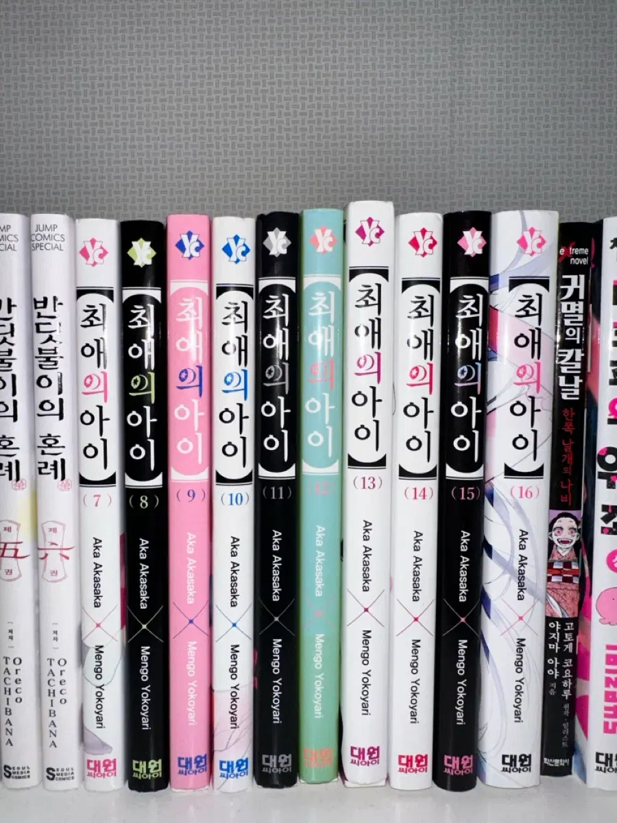 (급처분)최애의 아이 7권부터 16권까지 판매합니다ㅠ