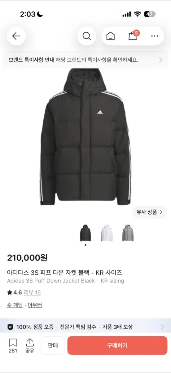 아디다스 패딩