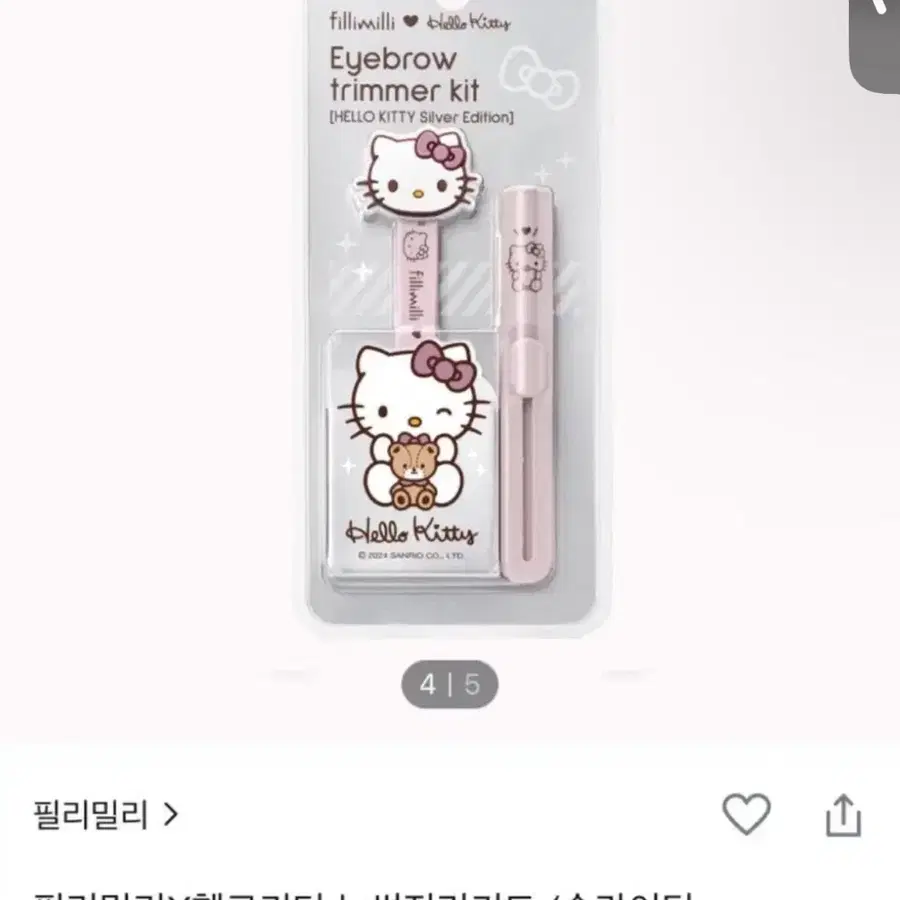필리밀리 헬로키티 핀셋 족집게 삽니다!!!!