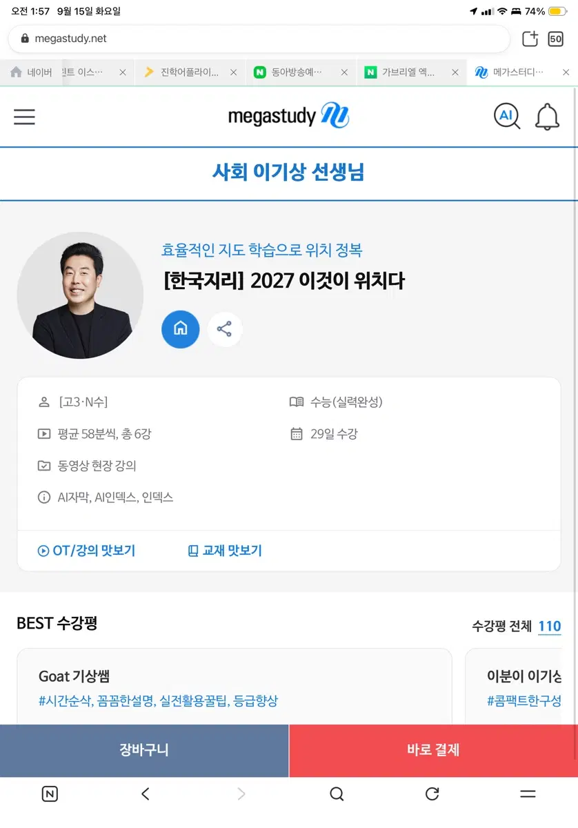 이기상 27 이위다 구합니다