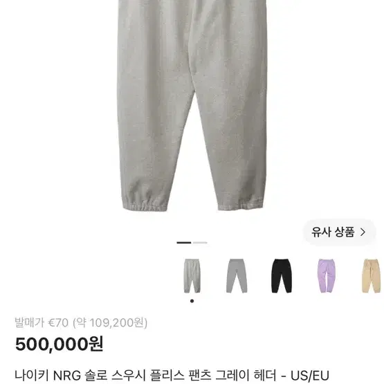 나이키 nrg 스웻팬츠 그레이(L)