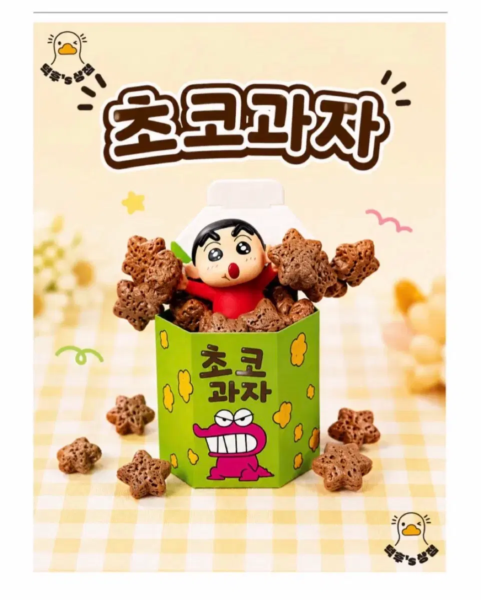 짱구 초코비&라면 스낵 리멘트 피규어 스낵 간식파티