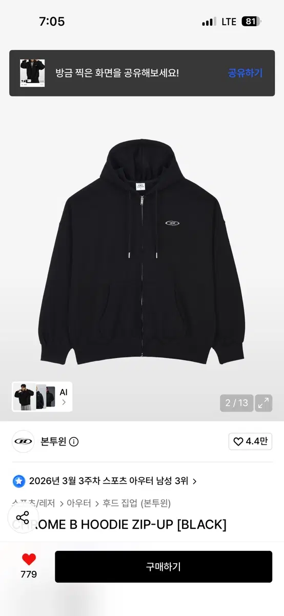 본투윈 후드집업 새상품