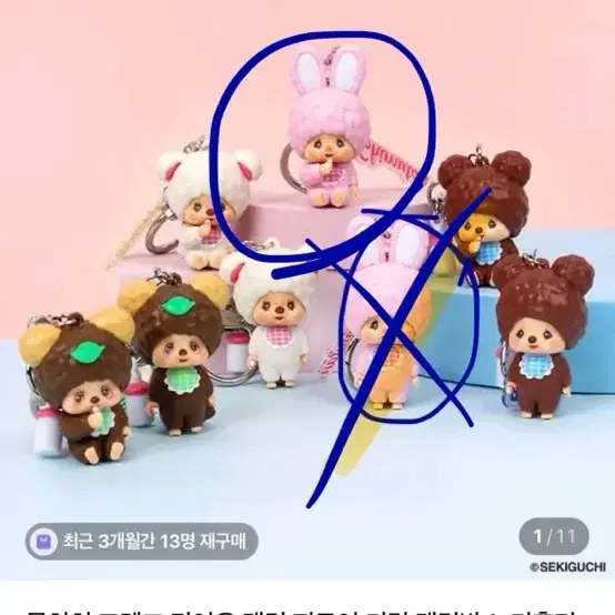 몬치치 치무탄 키링