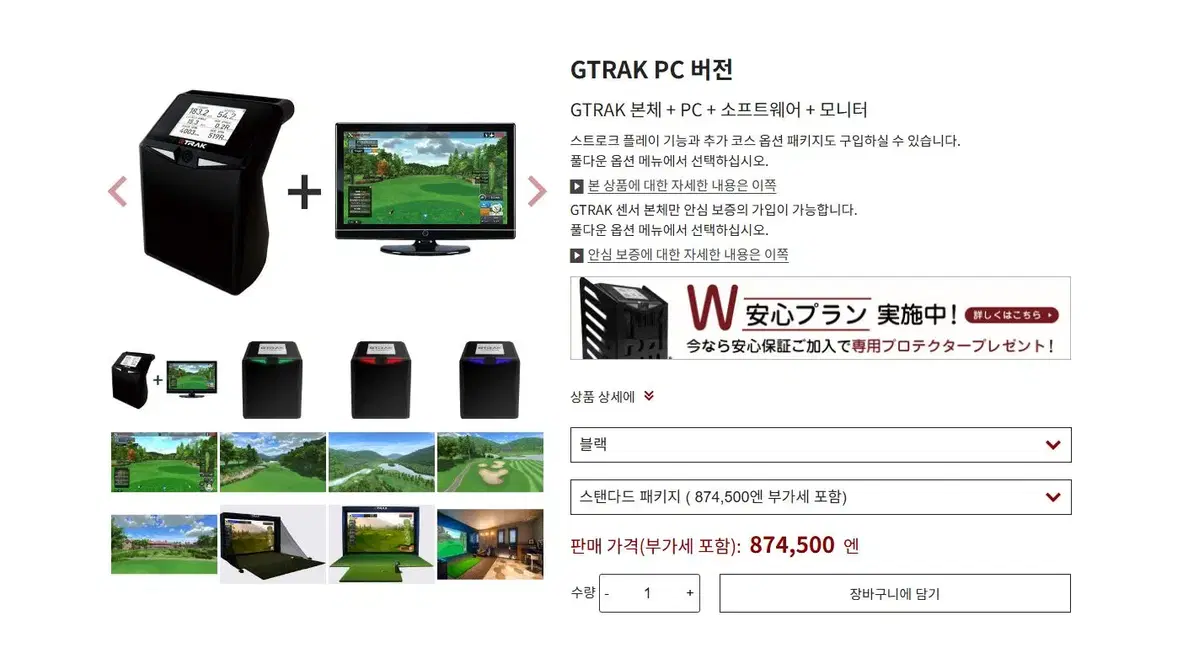 [미사용 풀세트/가격협의] GTRAK 실내 스크린골프 시스템 + 미즈노 JPX925 아이언