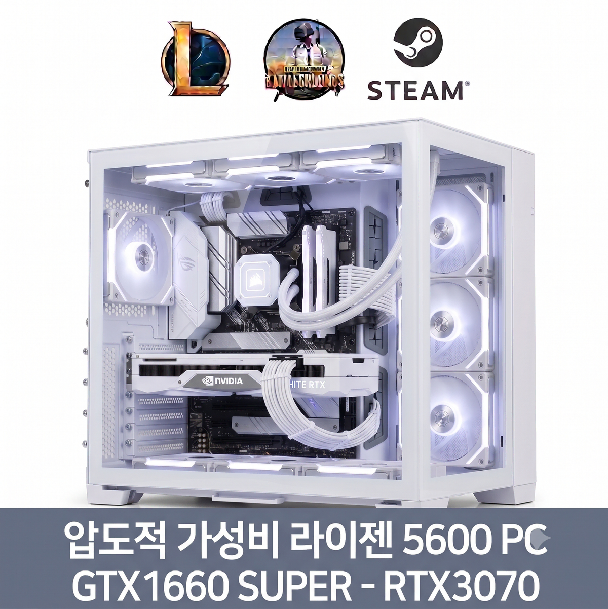 특가PC 라이젠 5600 GTX1660~RTX3070 게임용컴퓨터