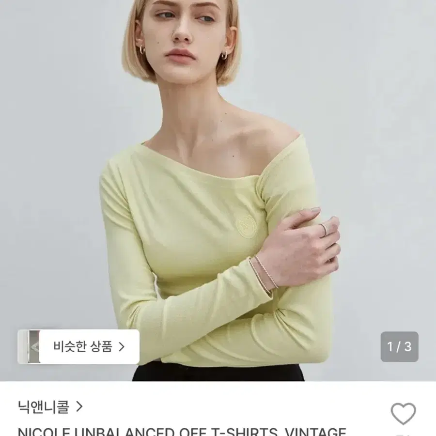 닉앤니콜 언발 오프숄더티셔츠