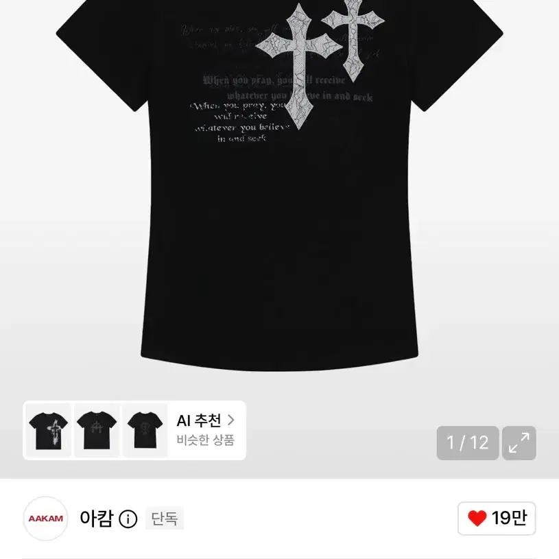 아캄 반팔 블랙 1사이즈 (Laced CROS2 Patch Half Top)
