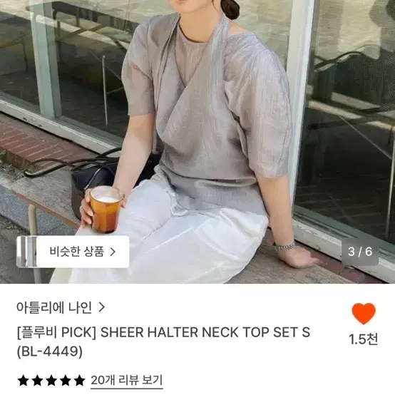 아틀리에 나인 SHEER HALTER NECK TOP SET (Light gray)