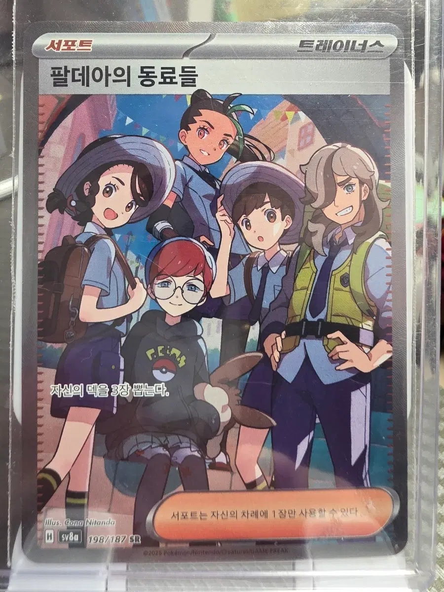 포켓몬 카드 팔데아의 동료들 트레이너스 SR 198/187