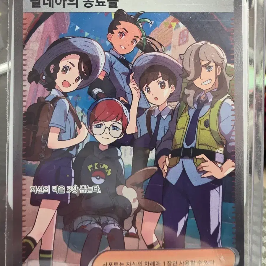 포켓몬 카드 팔데아의 동료들 트레이너스 SR 198/187